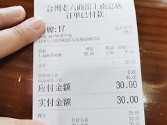 -台州老六海鲜面馆(上南总店)
