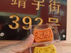 -老鼎丰(靖宇街总店)