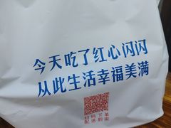 -红心闪闪面包牛奶公司(旺角星辰店)
