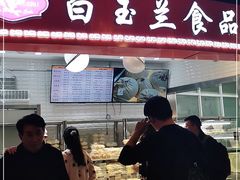 门面-白玉兰食品(甜云店)