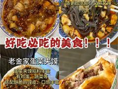 -薇酌饮·陕西菜(南门外店)