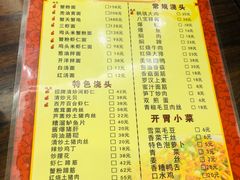菜单-东吴面馆(十全街店)
