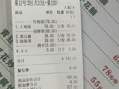 -竹一味·竹筒饭