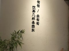 -李山山茶事(景枫店)
