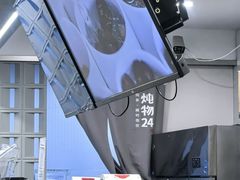 -炖物24章·顺时轻养茶(杭州保利时光里店)