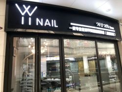 -丫丫NAIL日式自助美甲美睫沙龙
