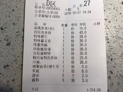 账单-韩宫宴烤肉·料理(苏州中心店)