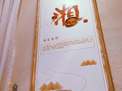 -丹江口渔村·湘味厨房(桃园店)