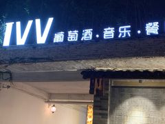 门面-东馆和天下特色餐饮(工农店)