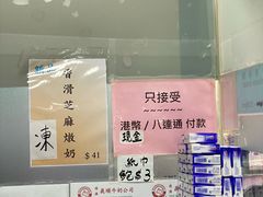 -义顺牛奶公司