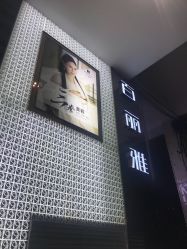 -百丽雅QueenSpa双美中心