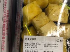 -盒马鲜生(皇庭广场店)
