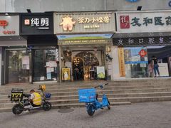 门面-茶力的小怪兽(梅林卓悦汇店)