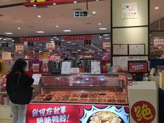 门面-日の船章鱼小丸子(骏壹万邦店)