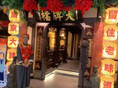 -南京大牌档(中关村店)