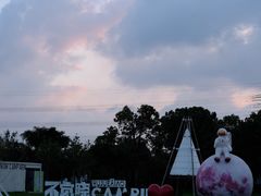 -不觉晓CAMPING(上海迪士尼营地店)