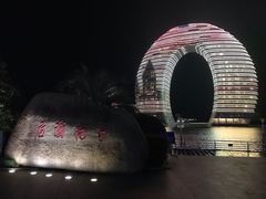 -湖州太湖旅游度假区-月亮广场