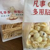 不是吧不是吧❗珍糕兴开来广州啦～