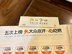 -清真·鸦儿李记·小馆(后海店)