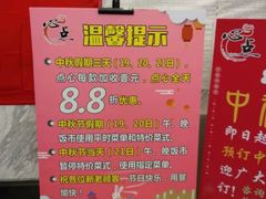 -心点盛宴江南西店