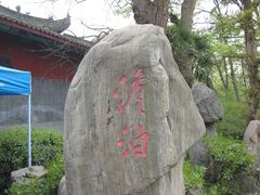 -武侯墓风景区