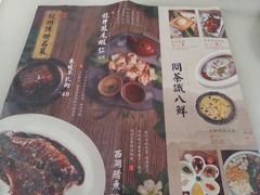 菜单-绿茶餐厅(广州天河城店)