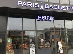 门面-巴黎贝甜(五道口店)