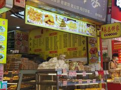 -永昌饼家(西华路店)