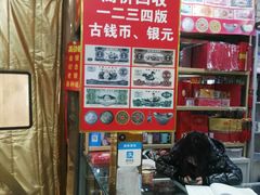 -邮币卡市场