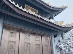 -峨眉山风景名胜区