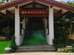 -中国茶叶博物馆(双峰馆区)