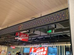 -丰茂烤串(公园店)