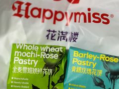 -HappyMiss花满楼·鲜花饼·鲜花茶·伴手礼(上海环球港店)