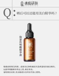-倩极·精研痘敏肌管理