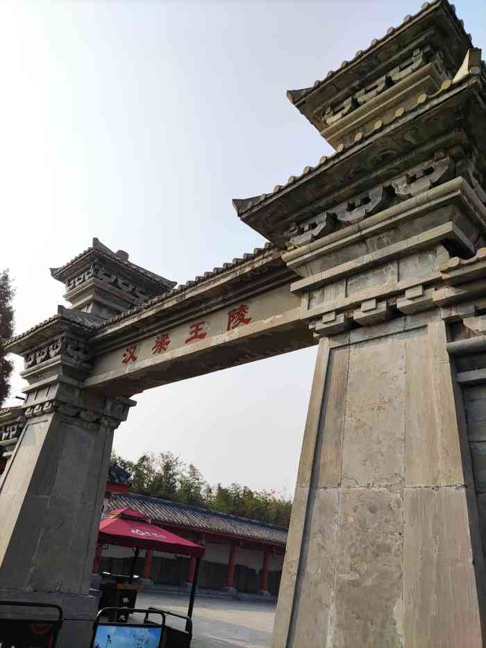 汉梁王陵景区-"永城的芒砀山算是附近比较出名的了,作为一.