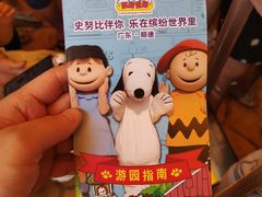 -史努比缤纷世界