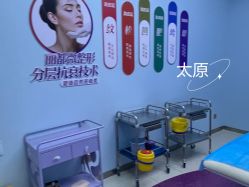 -太原丽都医疗美容医院