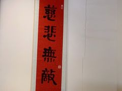 -归元·云集斋素菜馆