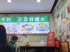 -广信牛奶甜品世家(台东店)