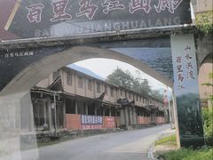 -乌江画廊(彭水苗族土家族自治县)