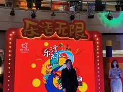 -鹏欣水游城