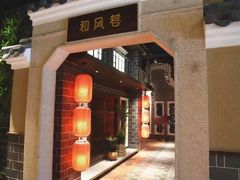-昌隆•家家鹅乡•海南菜老字号(琼海店)