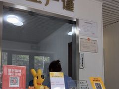 -守诺宠物医院·眼科· 特色牙科·异宠专科(虹口店)