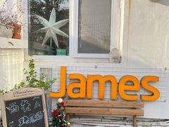 门面-JAMES+詹嘉厨房