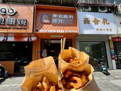 -开元庙街排骨(泉秀店)