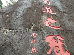 -汉中石门栈道景区