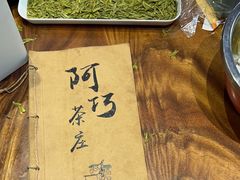 -阿巧茶庄
