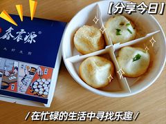 -鑫震源·苏式大虾生煎(山塘街店)