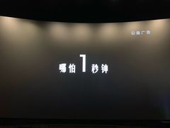 -深圳百老汇电影中心(IMAX万象天地店)
