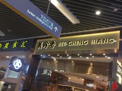 -美珍香(苏州中心商场店)